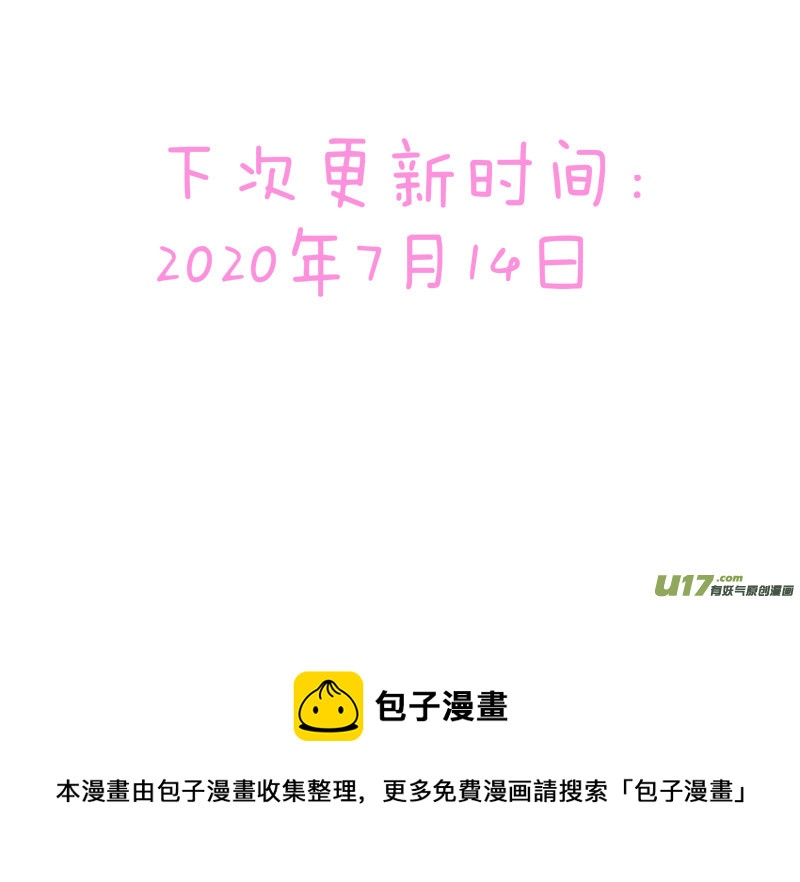 还真当我是地主家的傻儿子了？-第41话