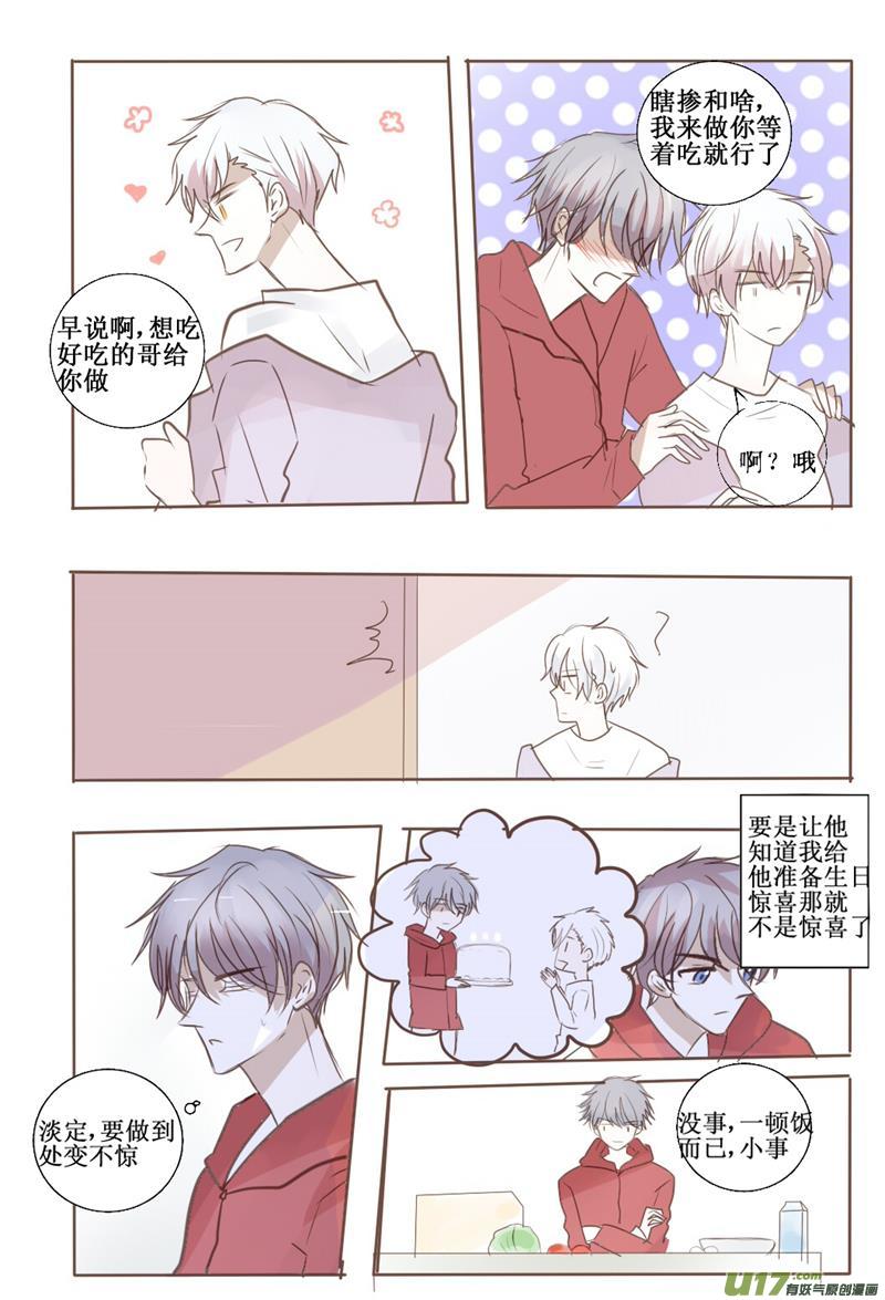 还真当我是地主家的傻儿子了？-第41话