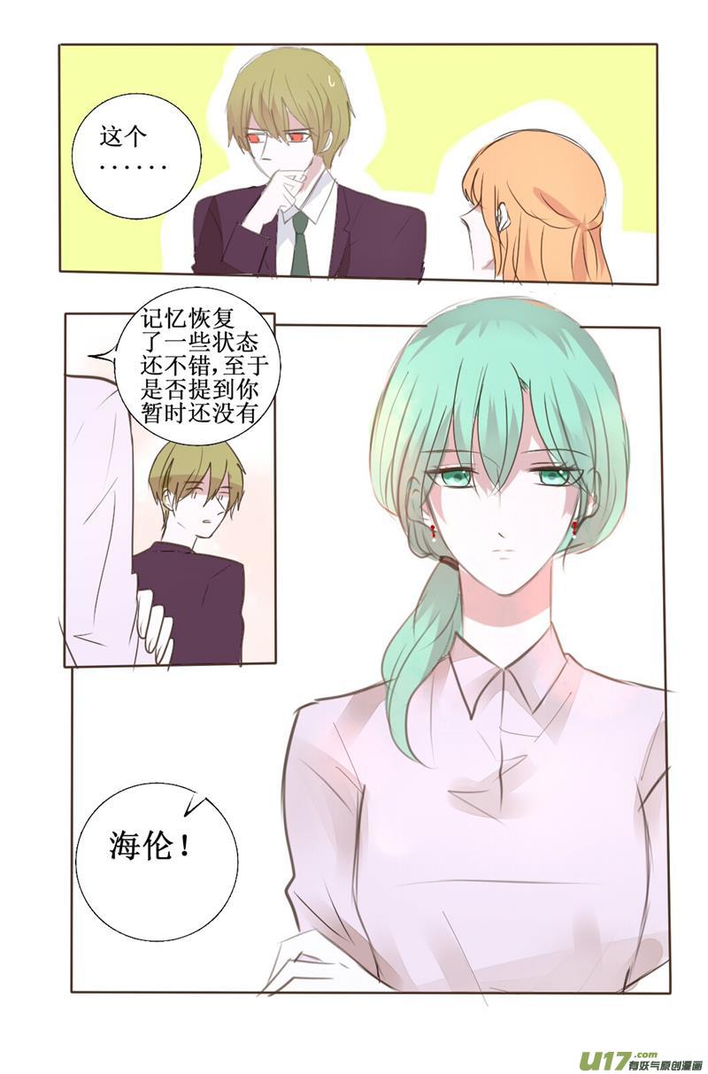 好感度通常都是在无意中提升的-第45话