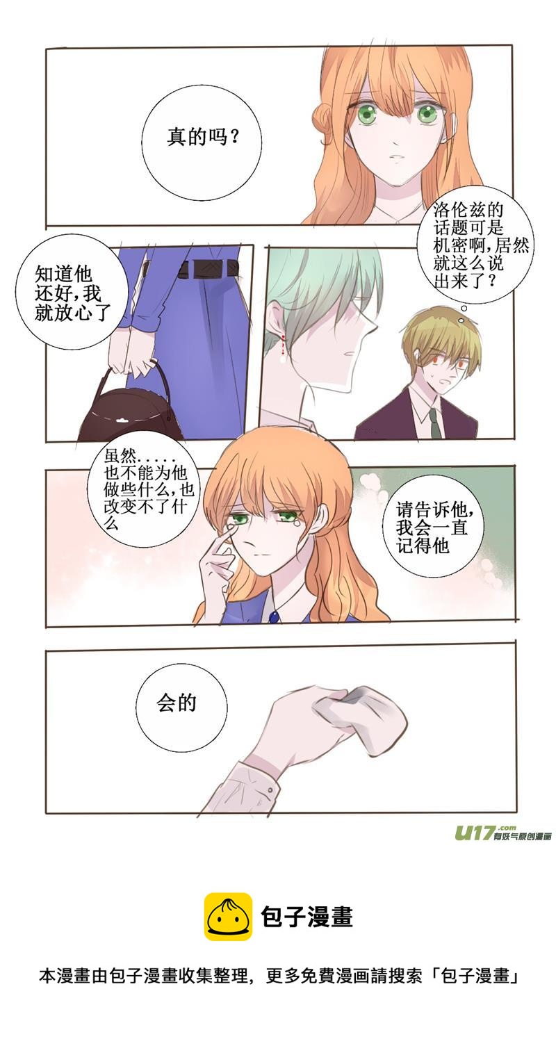 好感度通常都是在无意中提升的-第45话