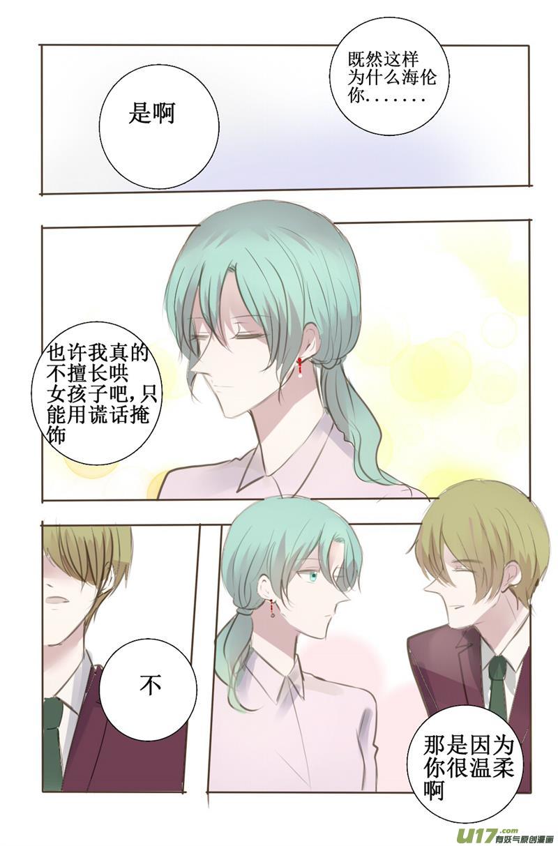 好感度通常都是在无意中提升的-第45话