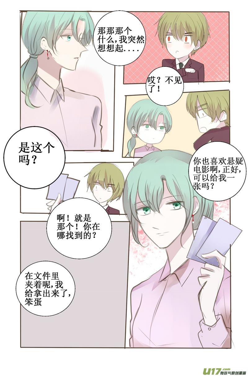 好感度通常都是在无意中提升的-第45话