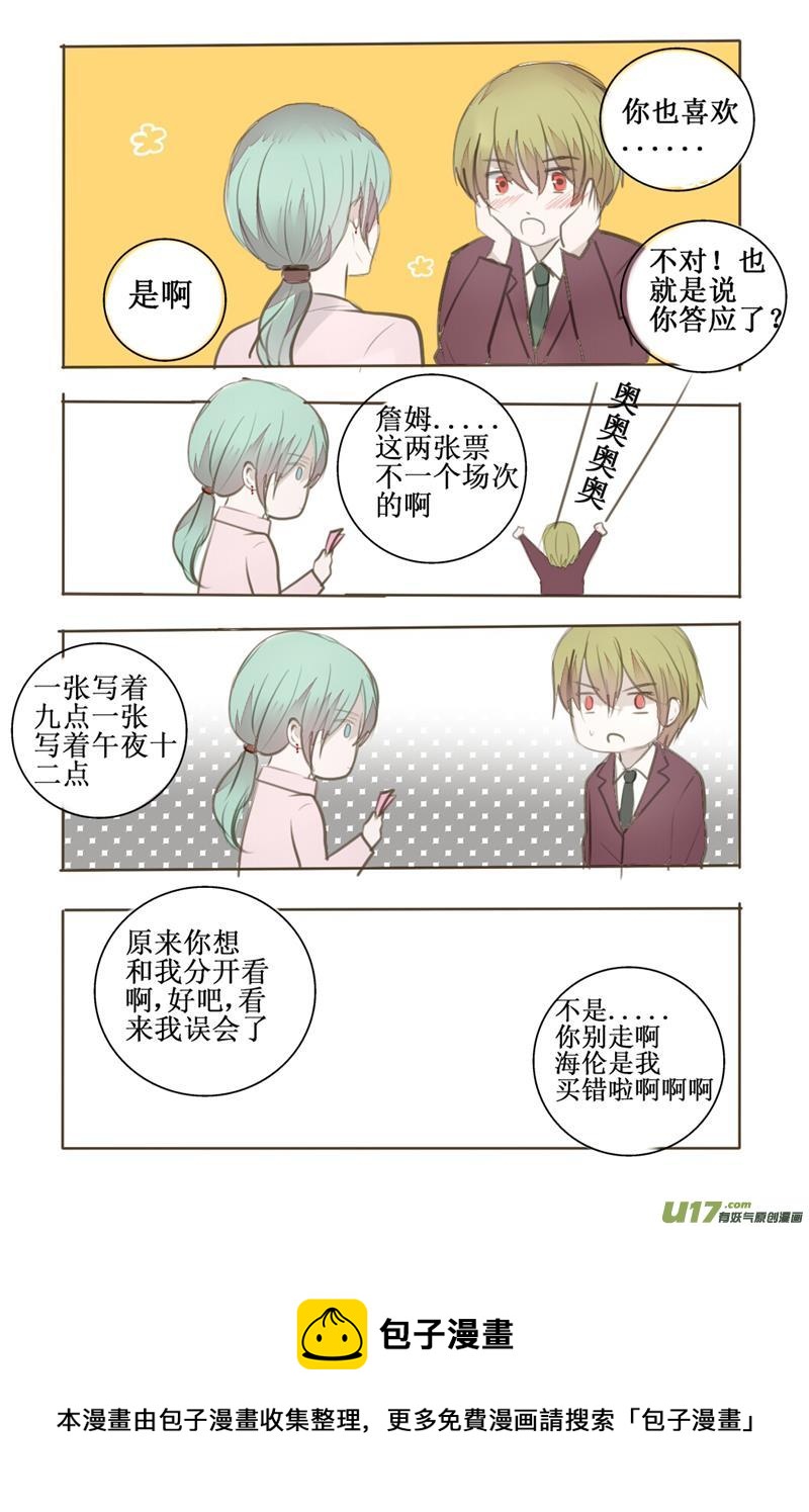 好感度通常都是在无意中提升的-第45话