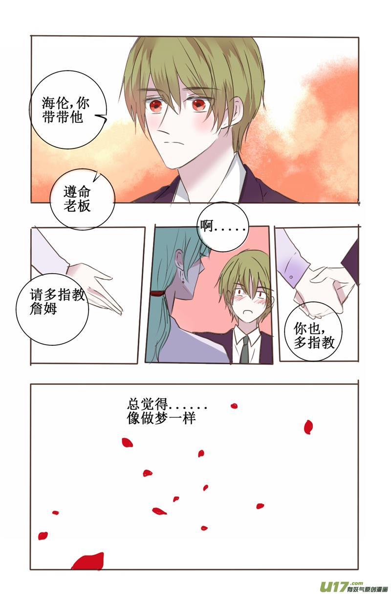 好感度通常都是在无意中提升的-第45话