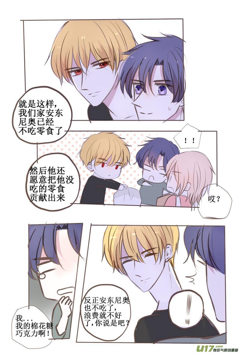 污染血液的行为请适可而止-第49话