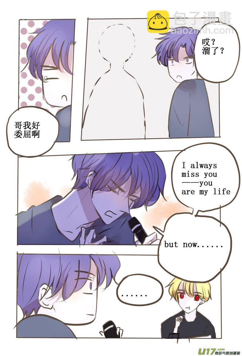 污染血液的行为请适可而止-第49话