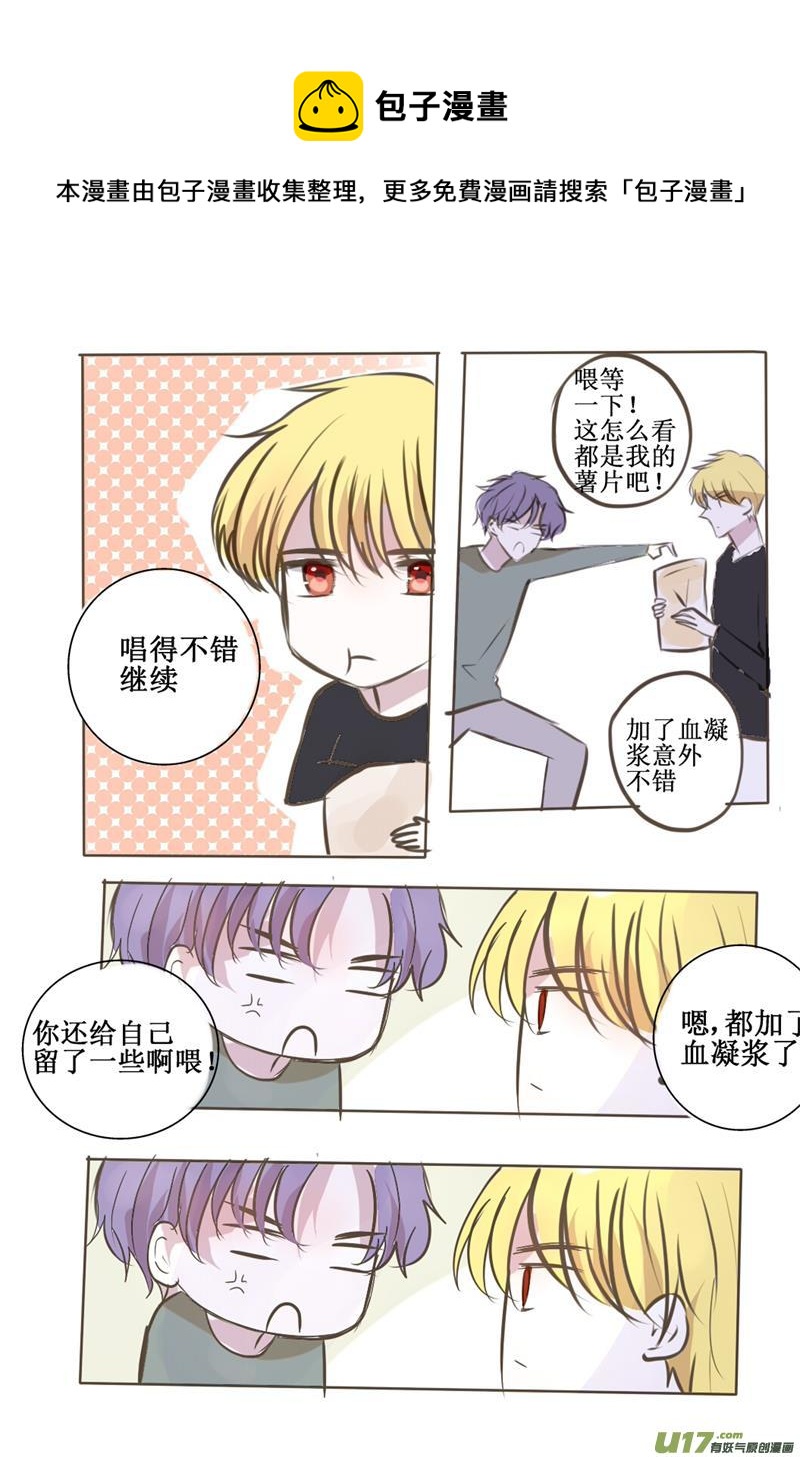 污染血液的行为请适可而止-第49话