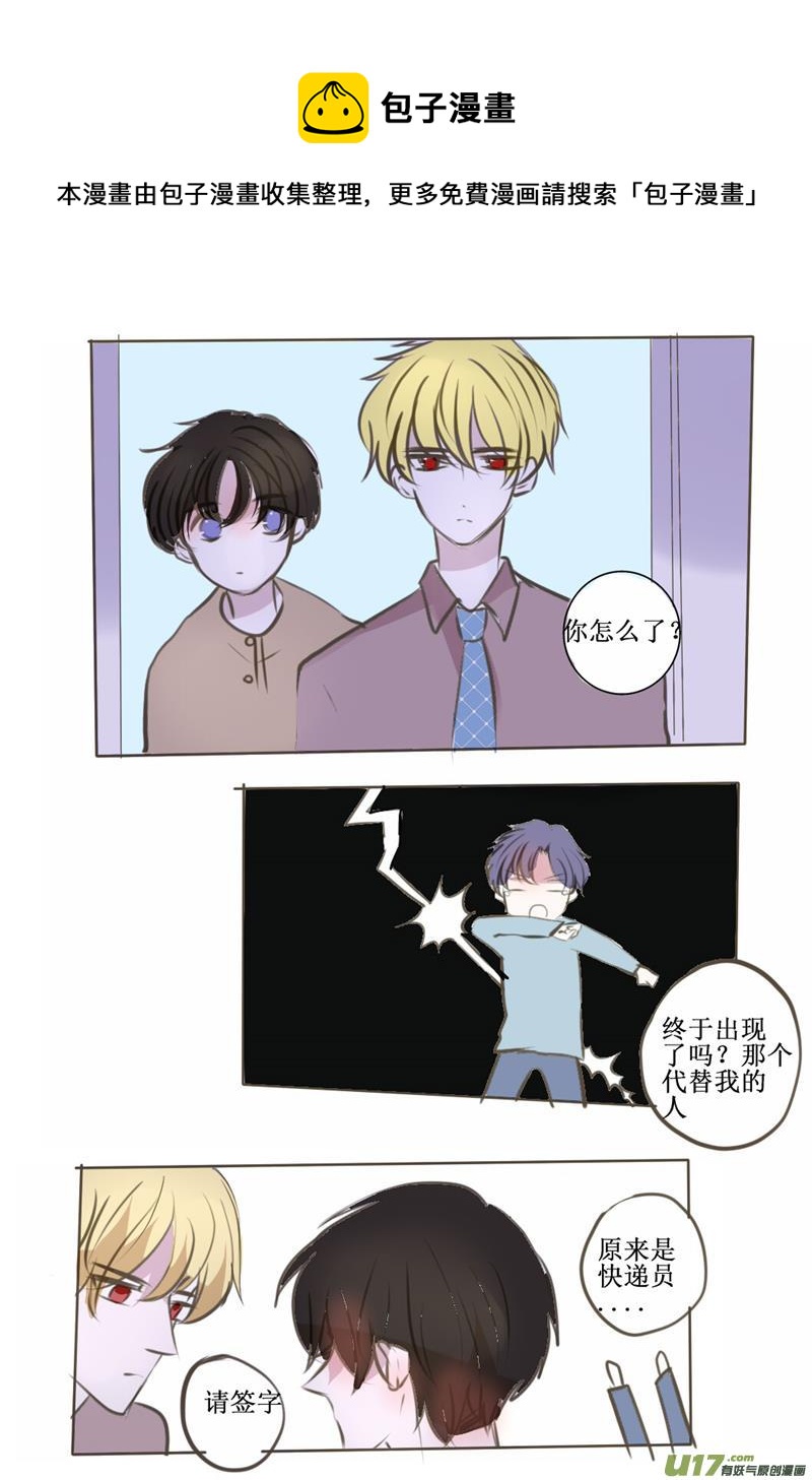 污染血液的行为请适可而止-第49话