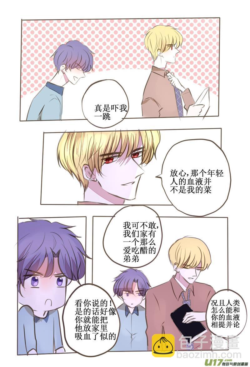 污染血液的行为请适可而止-第49话