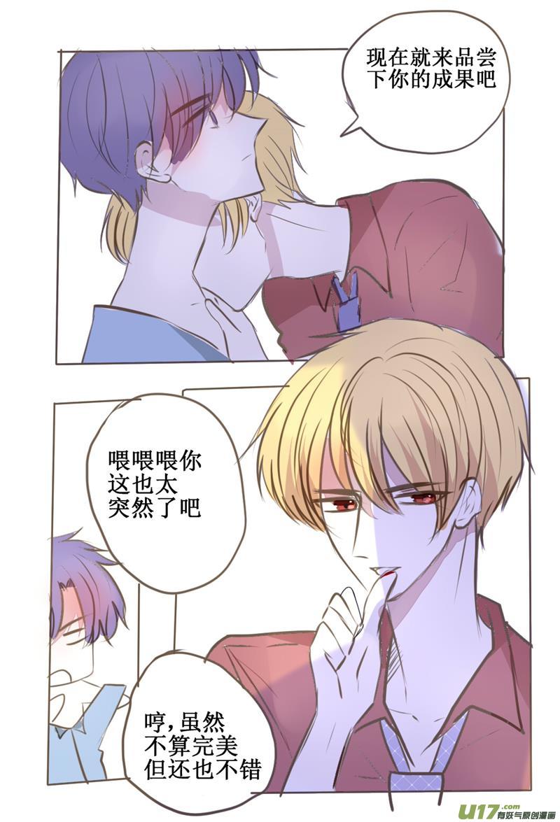 污染血液的行为请适可而止-第49话