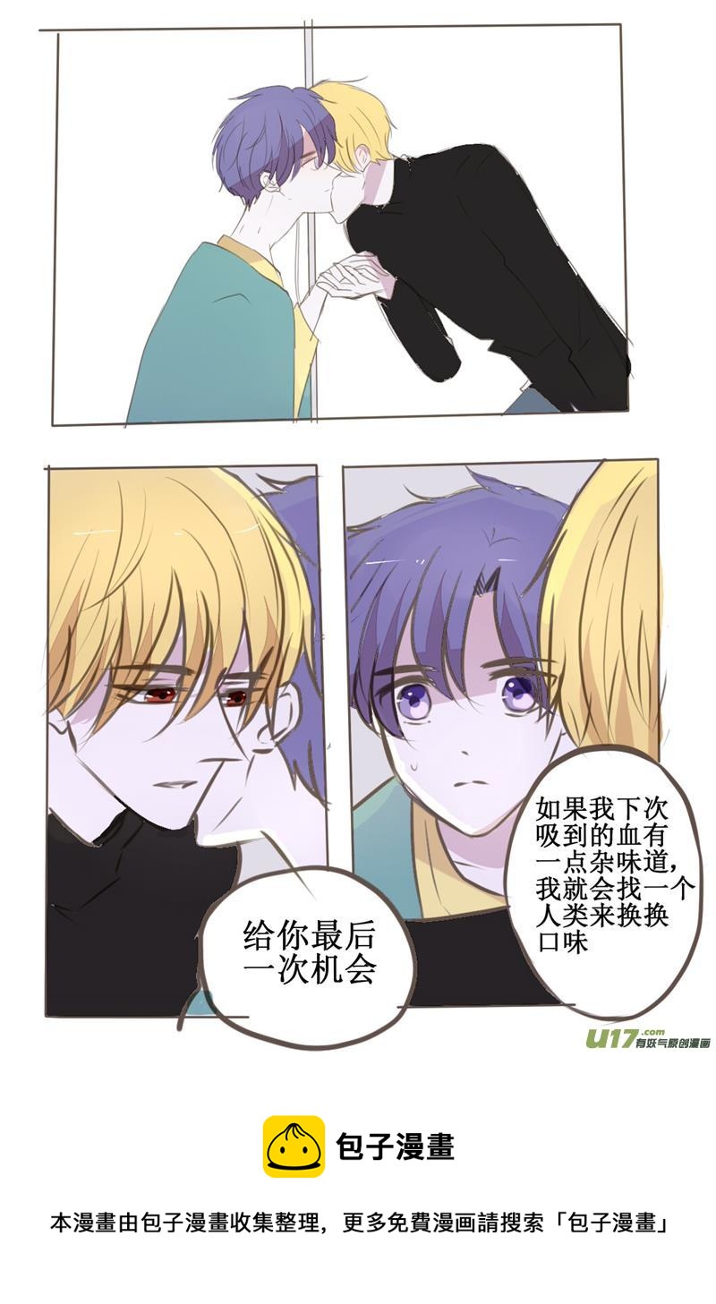 污染血液的行为请适可而止-第49话