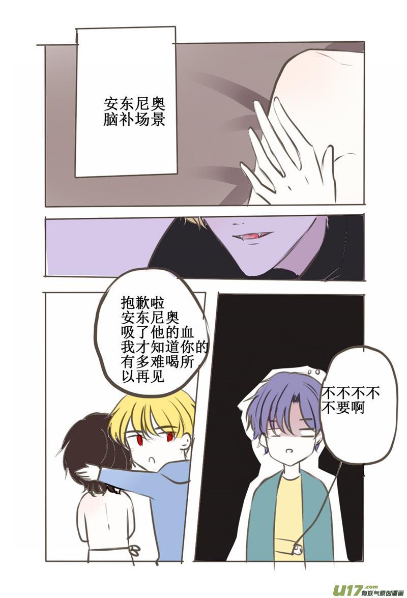 污染血液的行为请适可而止-第49话