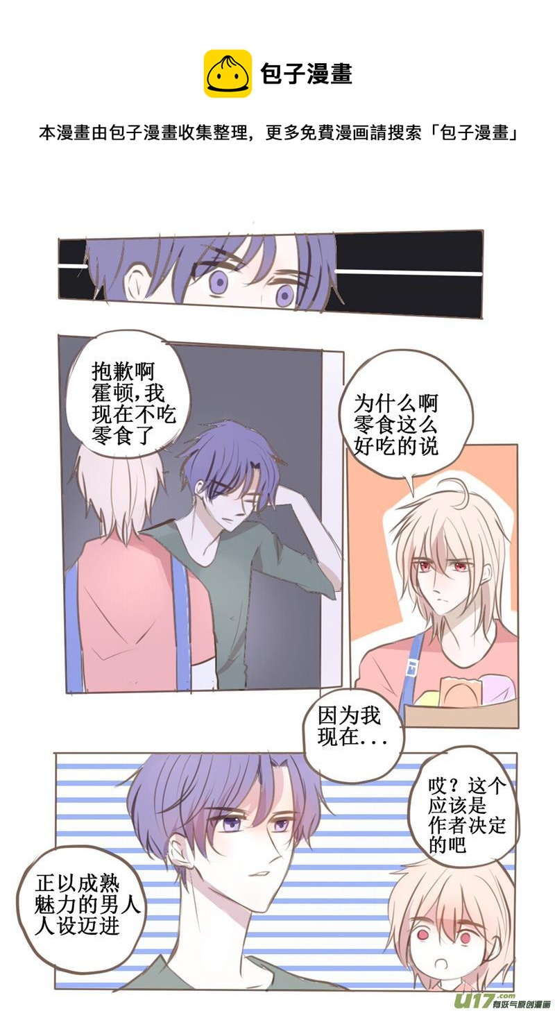 污染血液的行为请适可而止-第49话