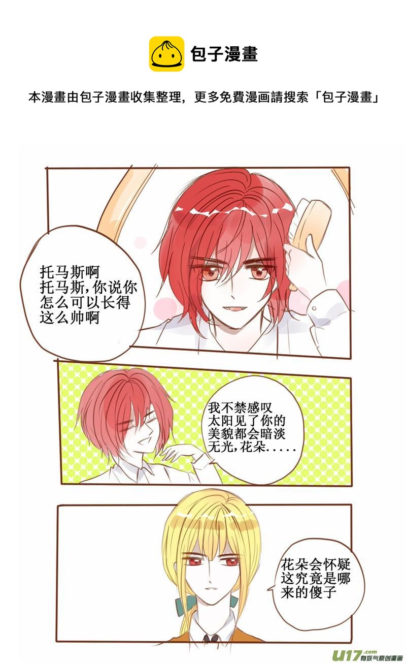 番外：入赘风波-第51话