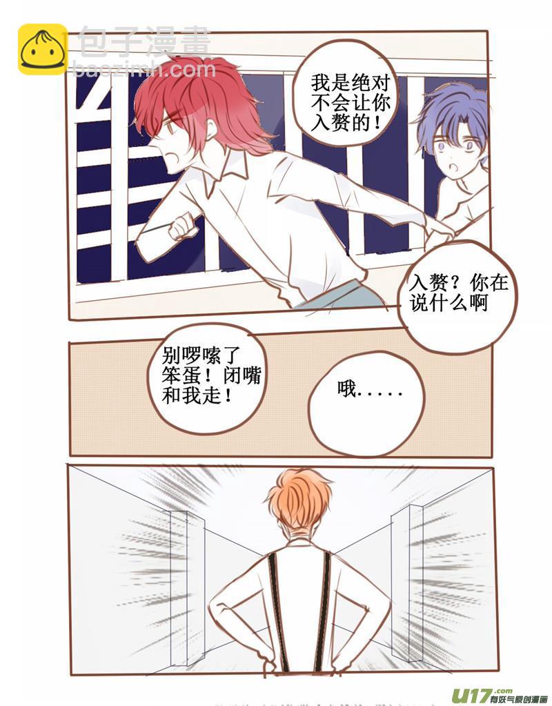 番外：入赘风波-第51话