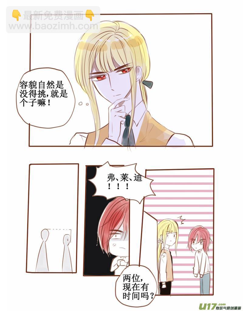 番外：入赘风波-第51话