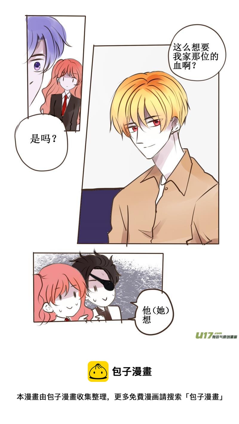 孩子不爱吸血怎么办-第53话