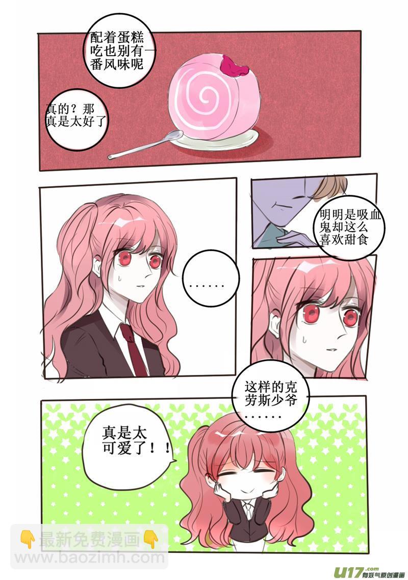 孩子不爱吸血怎么办-第53话