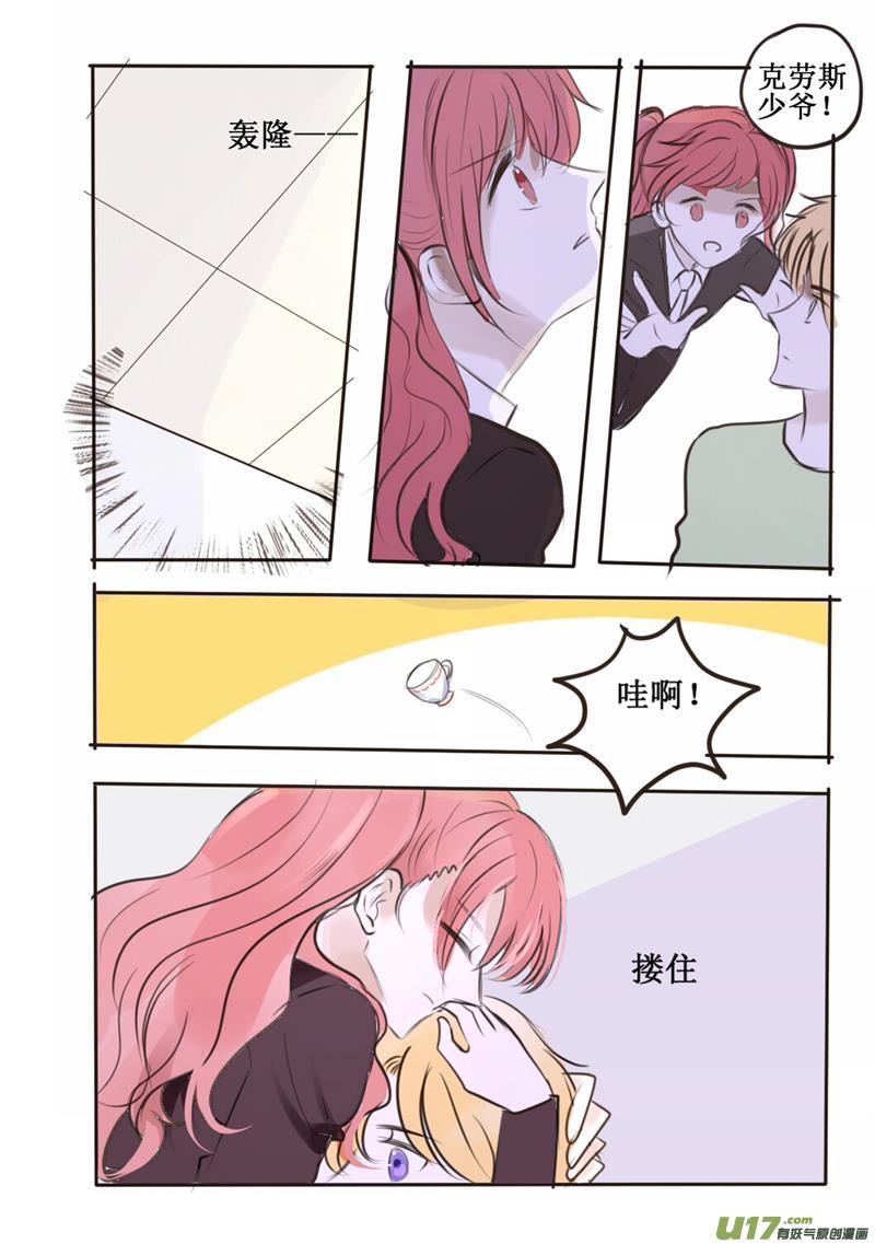 孩子不爱吸血怎么办-第53话