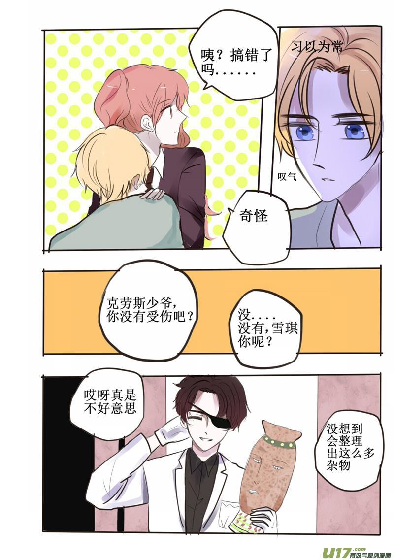 孩子不爱吸血怎么办-第53话