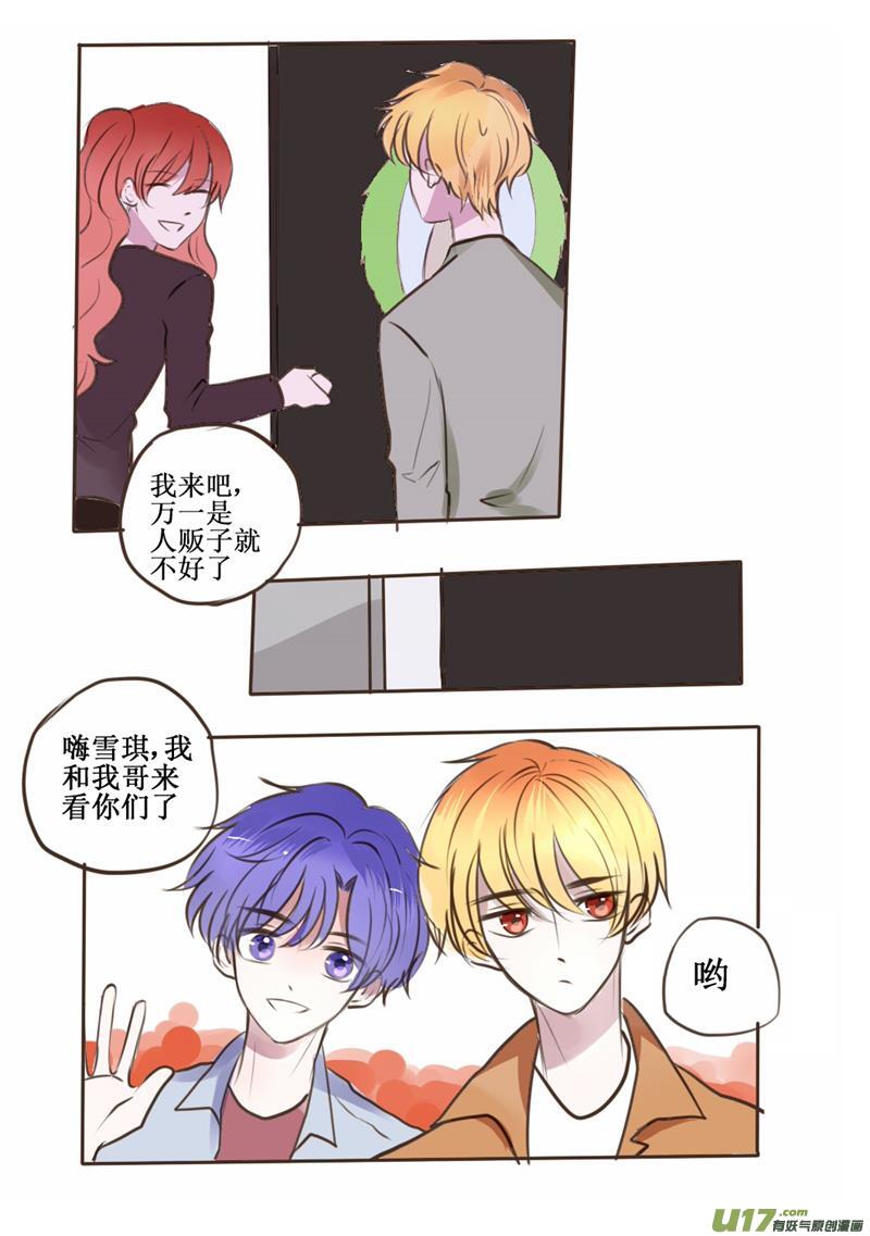 孩子不爱吸血怎么办-第53话