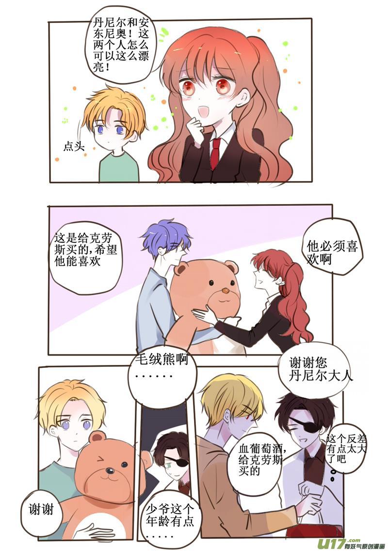 孩子不爱吸血怎么办-第53话