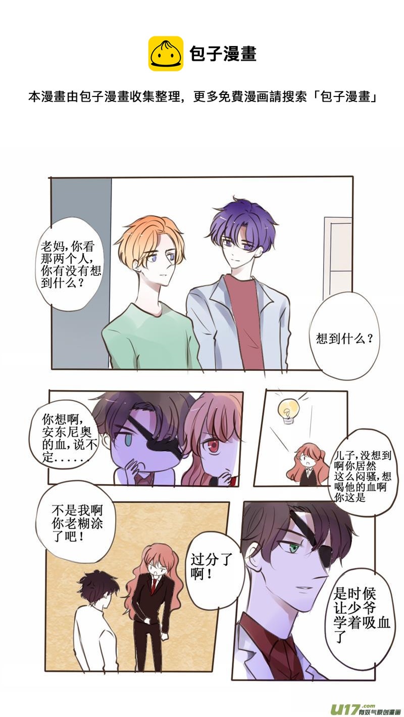 孩子不爱吸血怎么办-第53话