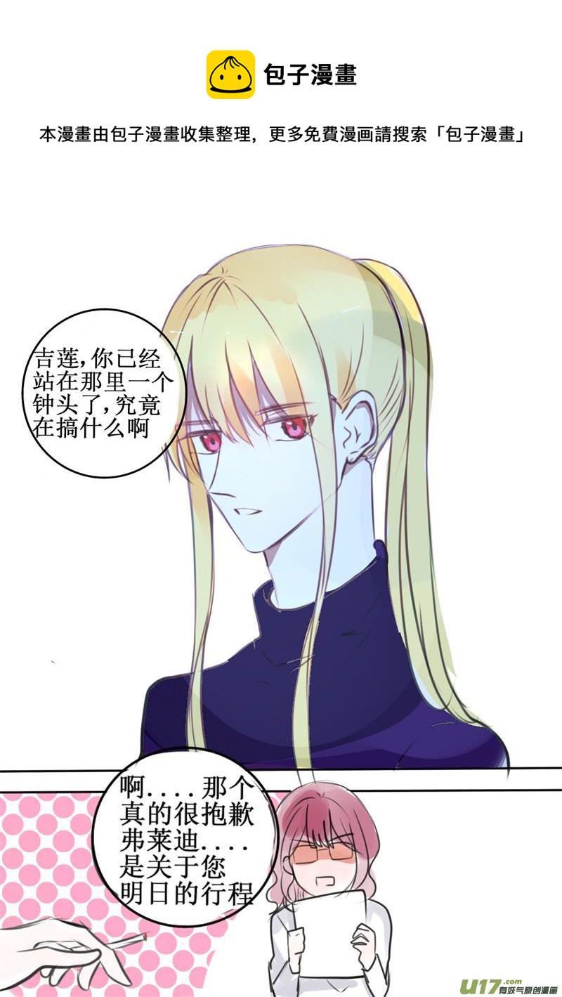 前辈我可是吸血鬼哦-第55话