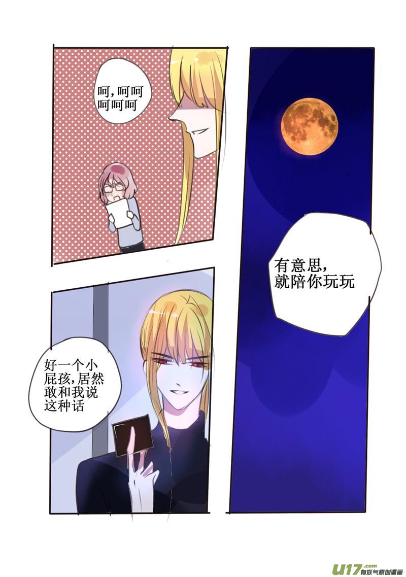 前辈我可是吸血鬼哦-第55话