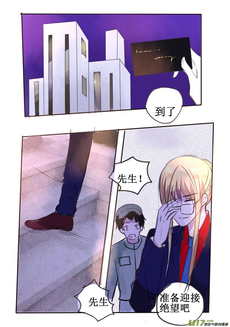 前辈我可是吸血鬼哦-第55话