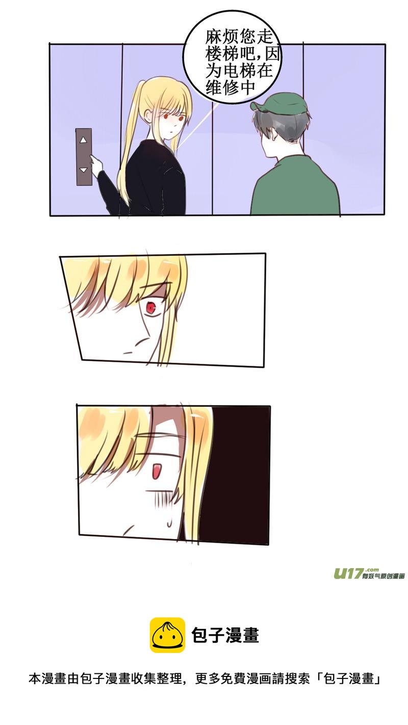 前辈我可是吸血鬼哦-第55话