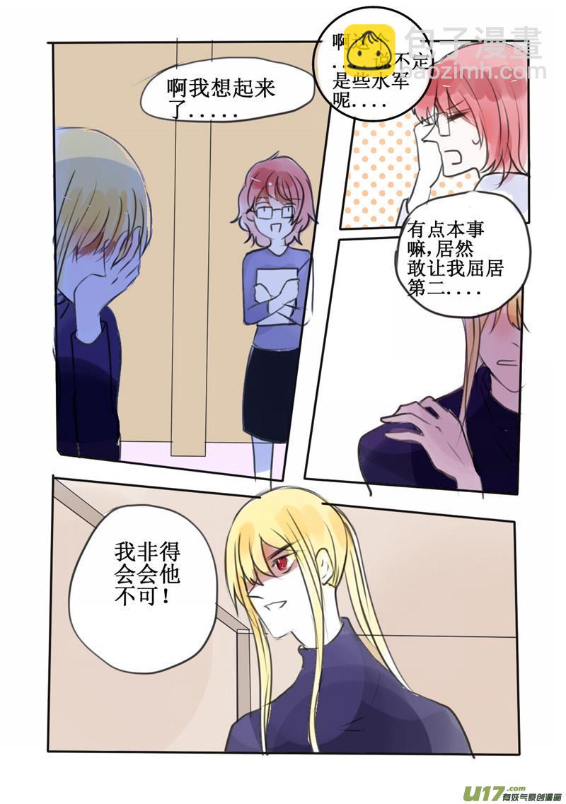 前辈我可是吸血鬼哦-第55话