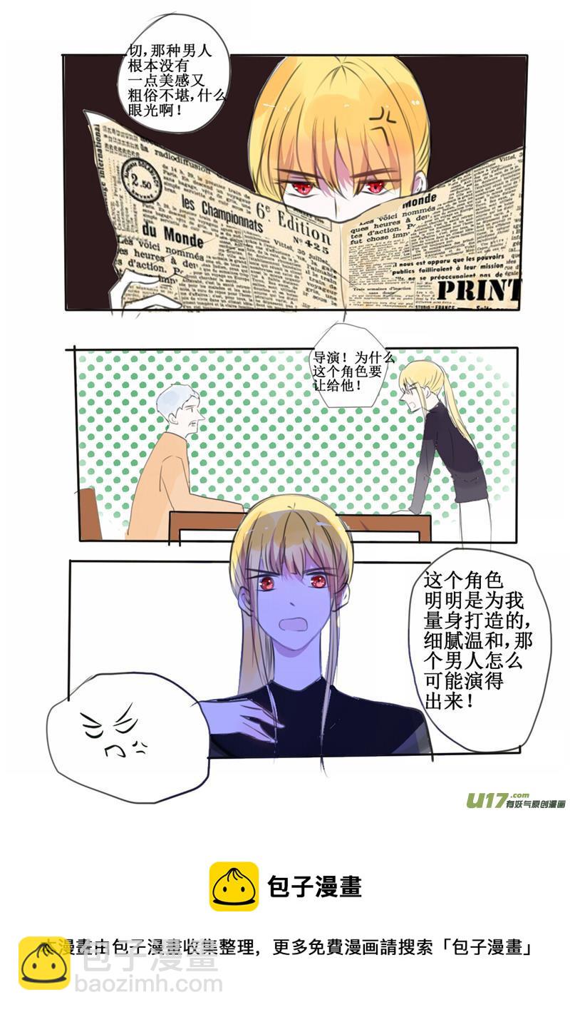 前辈我可是吸血鬼哦-第55话