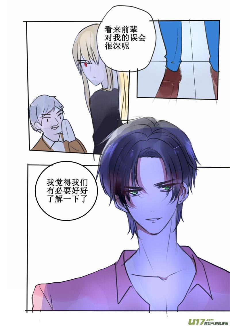 前辈我可是吸血鬼哦-第55话