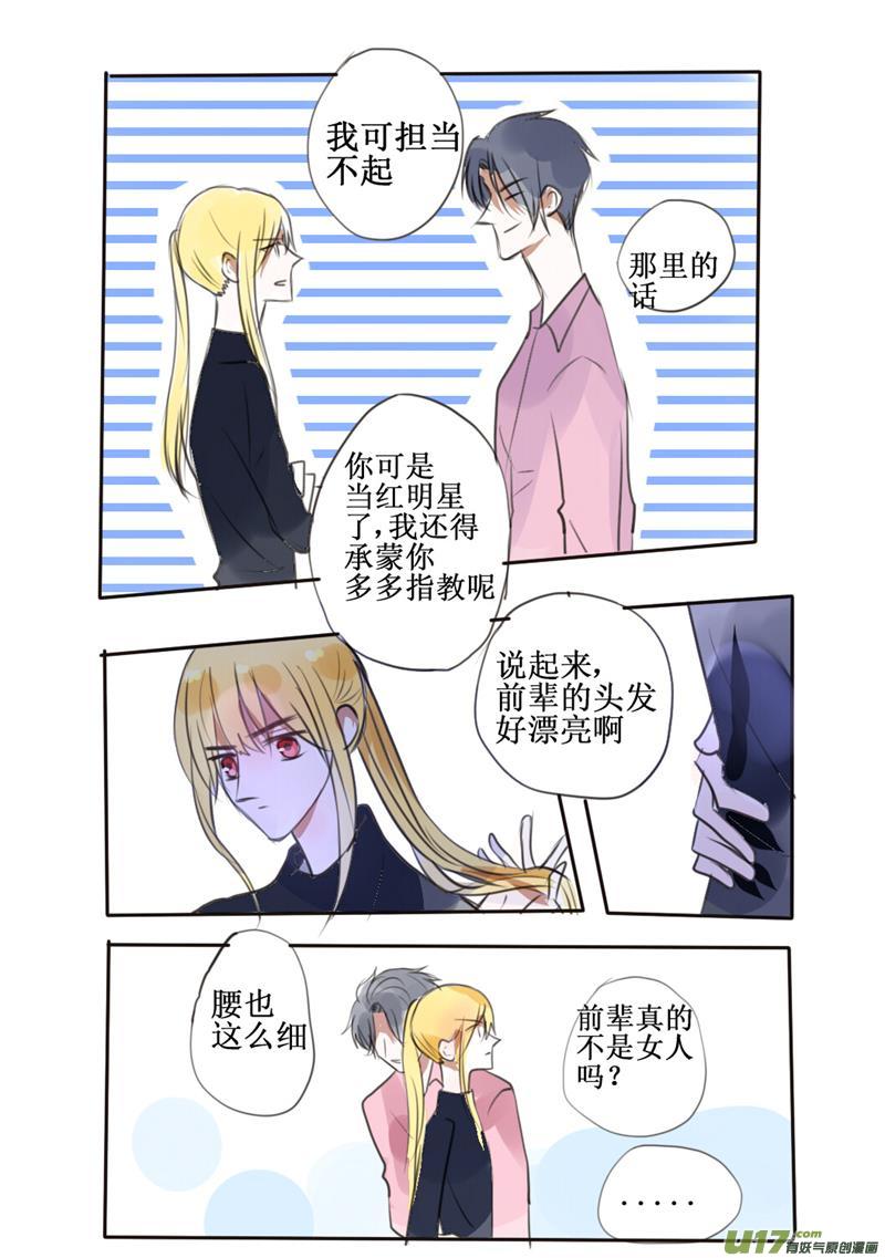 前辈我可是吸血鬼哦-第55话