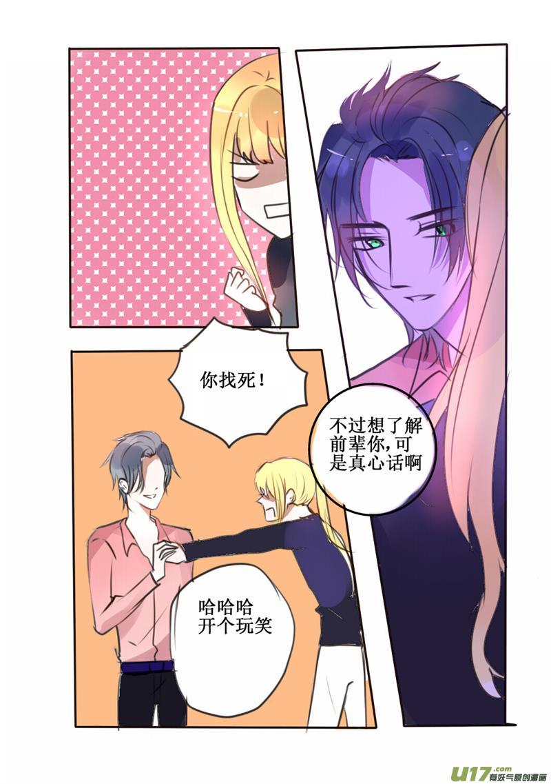 前辈我可是吸血鬼哦-第55话