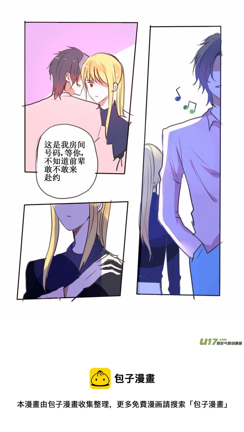 前辈我可是吸血鬼哦-第55话