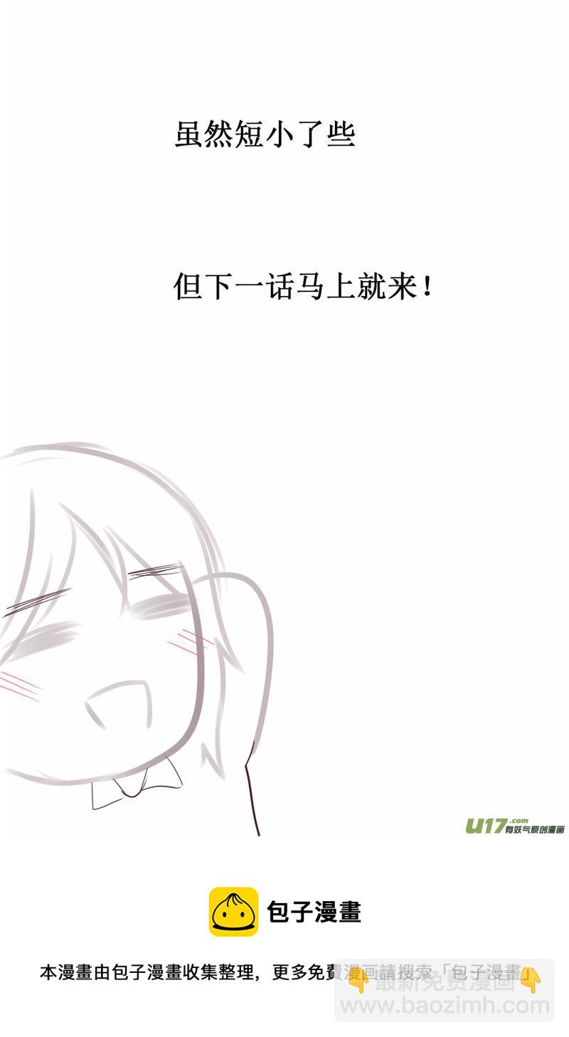 听我慢慢道来-第57话