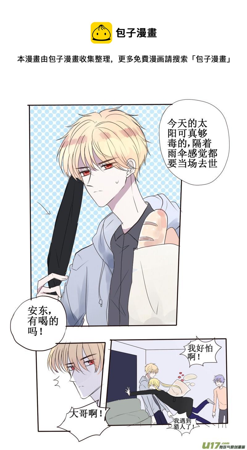 听我慢慢道来-第57话