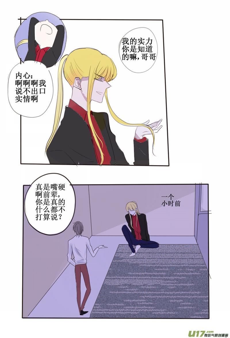 听我慢慢道来-第57话