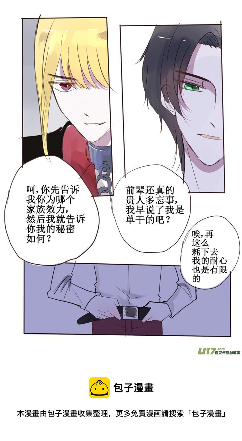 听我慢慢道来-第57话