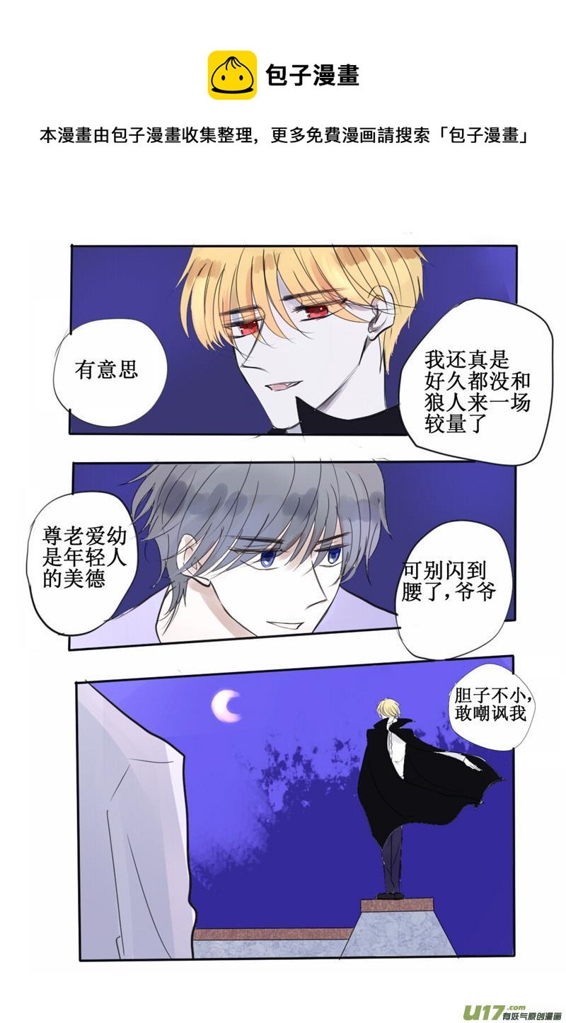 年轻人，你是要和我较量吗？-第59话