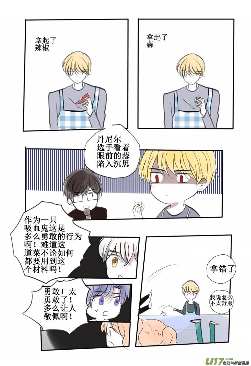 年轻人，你是要和我较量吗？-第59话