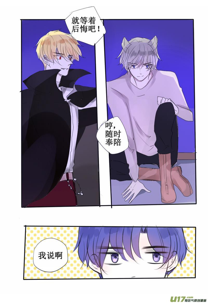 年轻人，你是要和我较量吗？-第59话