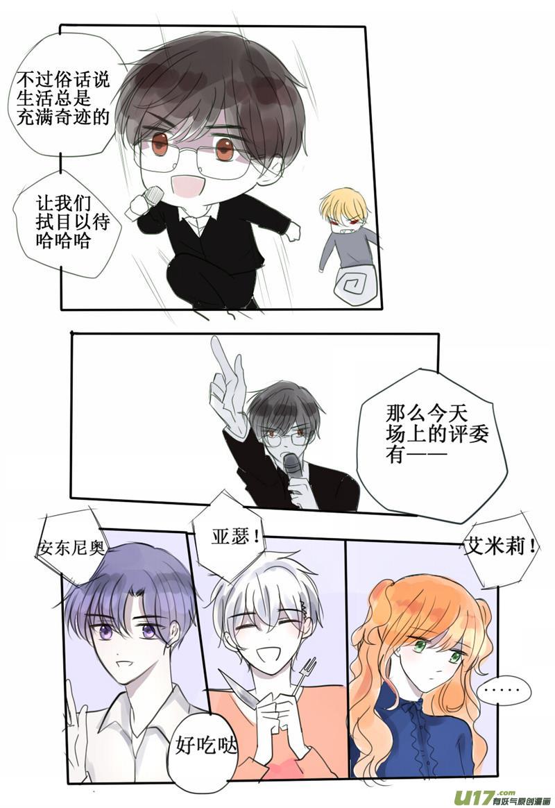 年轻人，你是要和我较量吗？-第59话