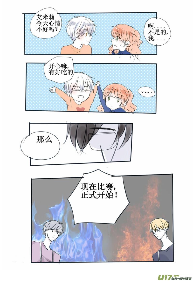 年轻人，你是要和我较量吗？-第59话