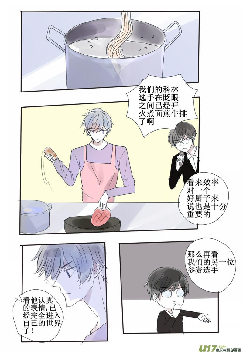 年轻人，你是要和我较量吗？-第59话