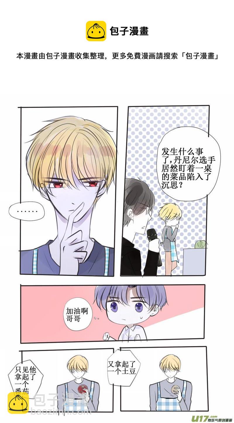 年轻人，你是要和我较量吗？-第59话