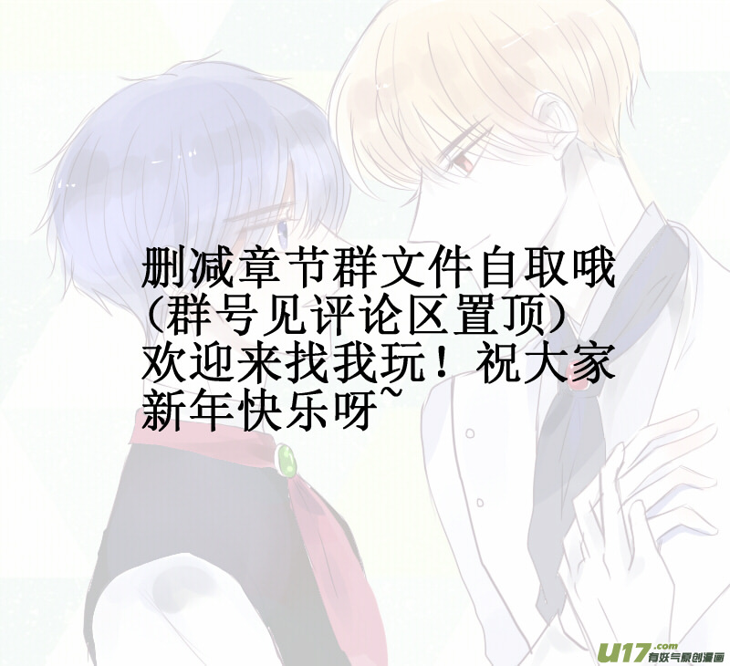 我的哥哥实在太耀眼了怎么办-第61话