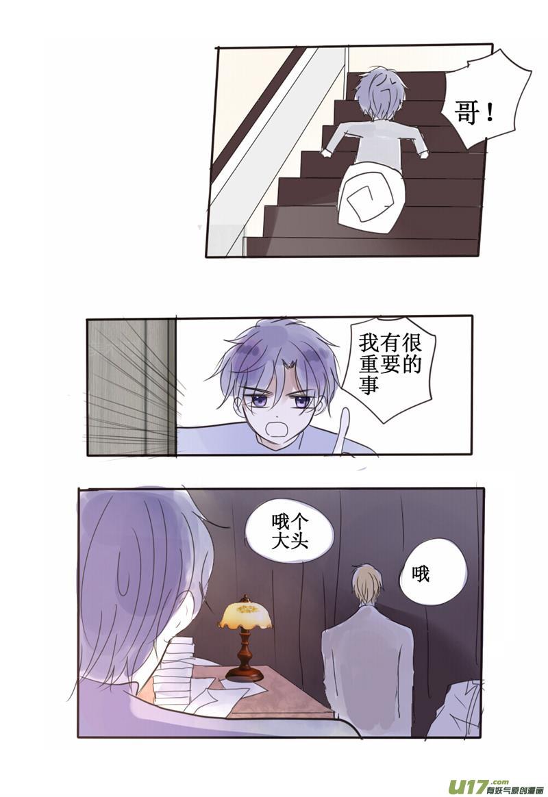 我的哥哥实在太耀眼了怎么办-第61话